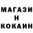 КОКАИН FishScale Shimbay City