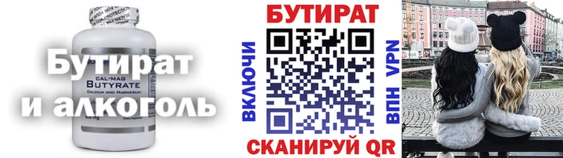 Бутират BDO 33%  Ковров 