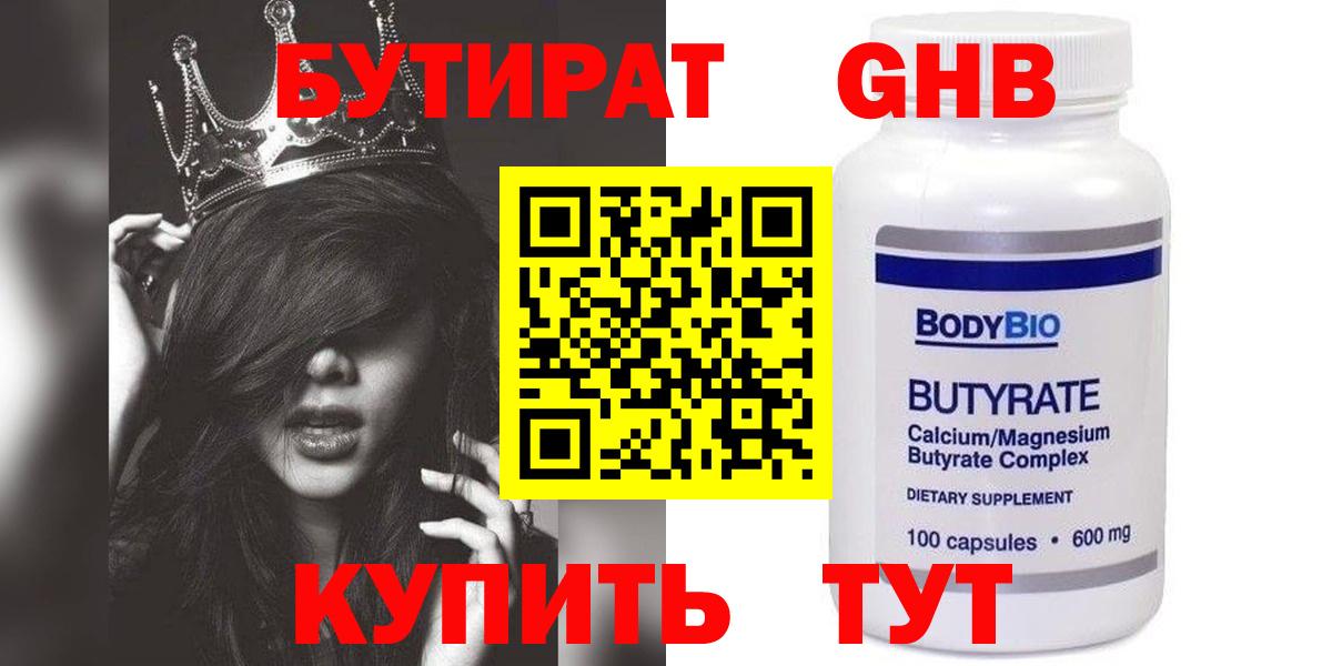 БУТИРАТ буратино  БУТИРАТ  Ковров  Вход с VPN 