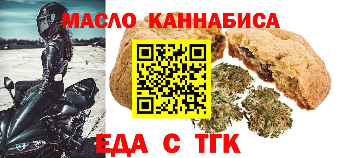 Cannafood марихуана Ковров