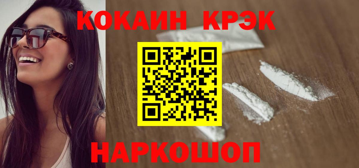 цены   COCAIN 97%  Вход с VPN  Ковров 