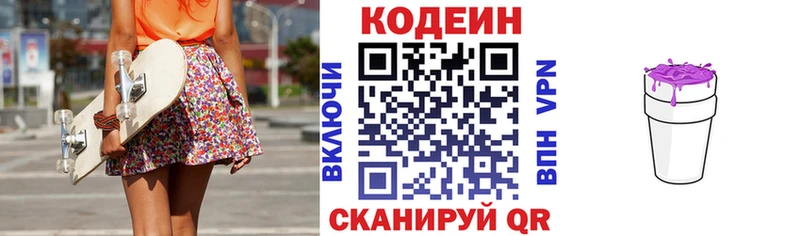 Кодеиновый сироп Lean Purple Drank  hydra ссылка  Ковров 