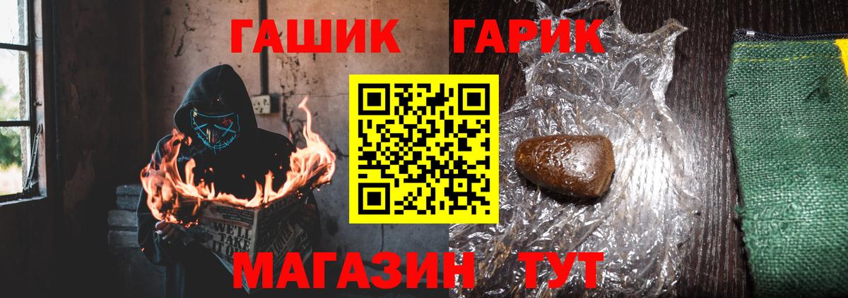 ГАШ Cannabis  Гашиш  Ковров  Вход с VPN  Гашиш VHQ 