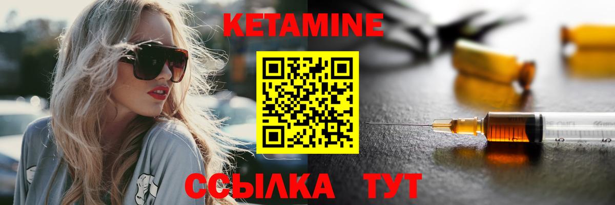 Кетамин VHQ  Кетамин ketamine  Ковров  Вход с VPN 