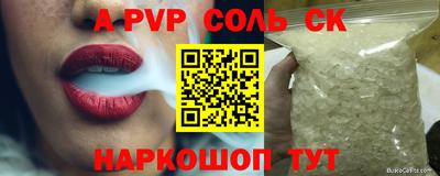 синтетический гашиш Ипатово