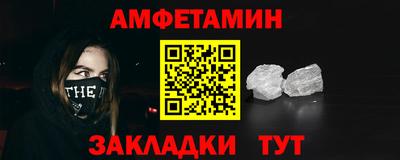 амфетамин Ирбит