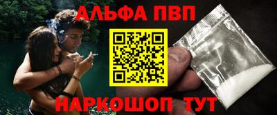 ALPHA-PVP Изобильный