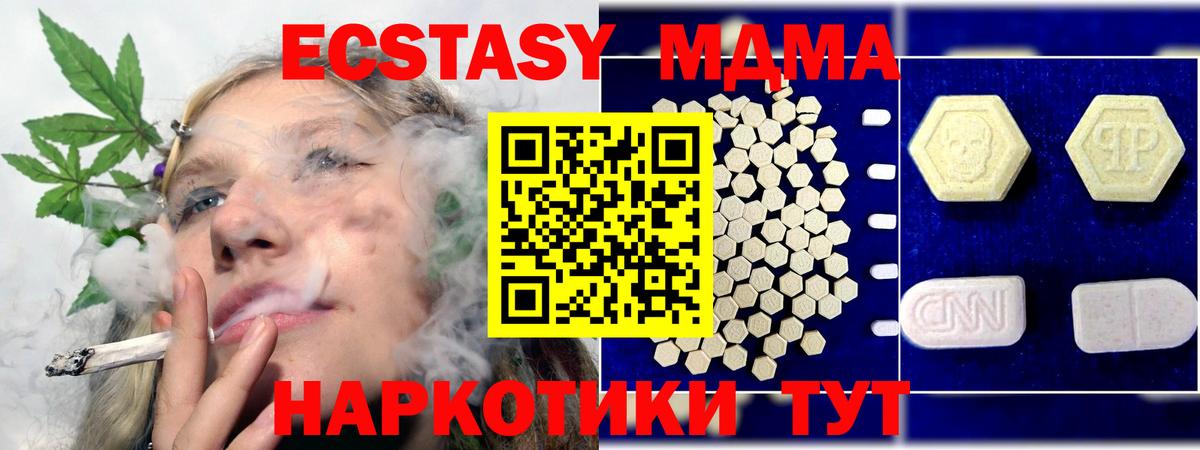 ТГК  А ПВП СОЛЬ   КОКАИН  Мефедрон   Ковров  ГАШИШ  Конопля  Вход с VPN  Купить наркотики  НБОМе  Меф МЯУ МЯУ  ЭКСТАЗИ 