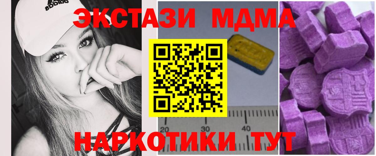 MDMA  МДМА Molly  Ковров  Вход с VPN  МДМА Molly 