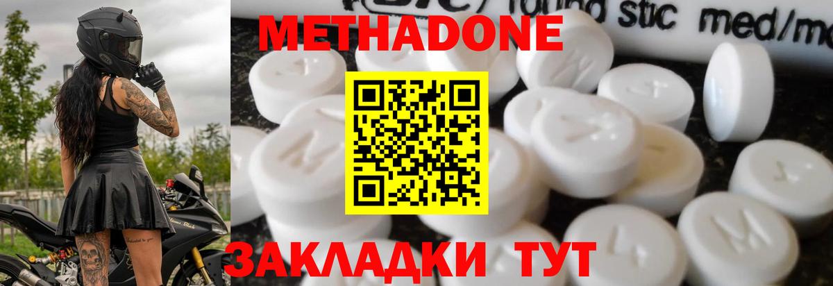 МЕТАДОН белоснежный  Вход с VPN  Ковров 