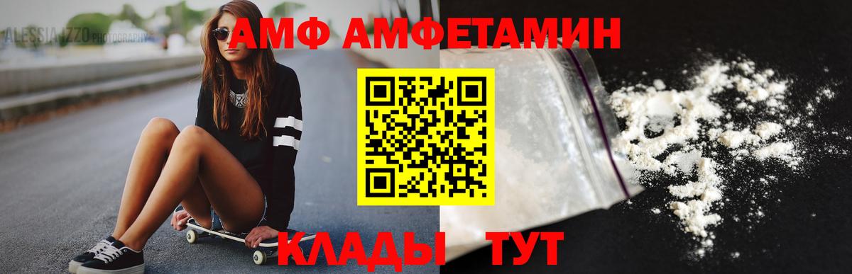 МЕТАМФЕТАМИН мет Ковров