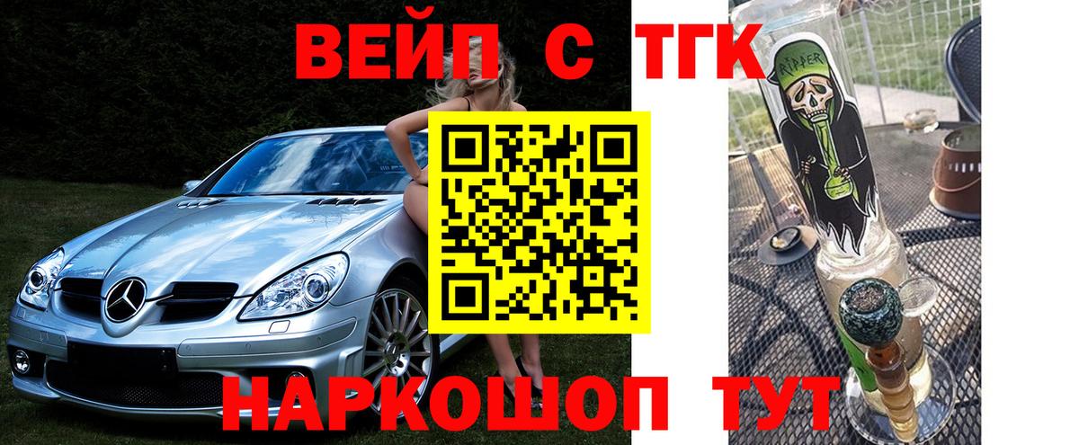 ТГК Wax  Вход с VPN  Дистиллят ТГК THC oil  Ковров 