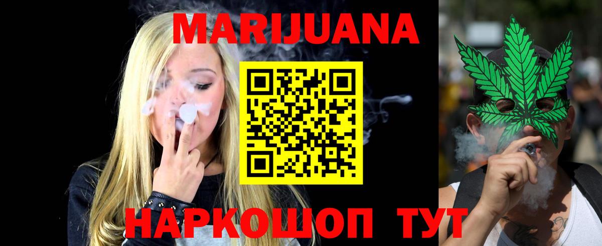 Ковров  МАРИХУАНА Ganja  Вход с VPN  Конопля тримм  Бошки Шишки VHQ  Каннабис White Widow 